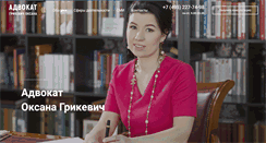 Desktop Screenshot of grikevich.com